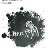 撞士&pakara'ac的孩子们