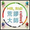 MR, Ridiculou$ 荒谬大师 乐团