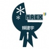 Paper 的挥霍天堂