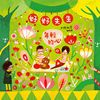 好好先生 Mr.nice