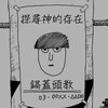 打断你鼻梁