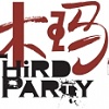 木玛&Third Party