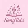 SongTale | 一首歌，一个故事