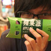 Chia Ying Li