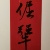 冷静秘密