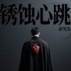 唐笑浅