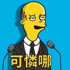 不会开花的树