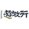 游牧行