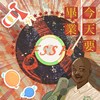 学分小狗