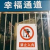 万能青年