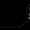 空弦乐团