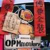 OPMmonkery