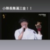 卢可沛太帅