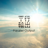 ParallelOutput平行输出