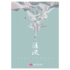 宁静心