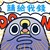 批歪