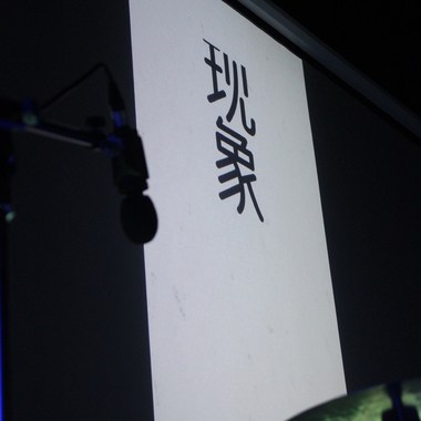 蓝色焰火 live
