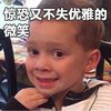 我蔡是最酷的崽