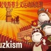 煤炭烤肉