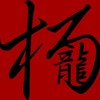 杨龙
