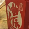 chuchuchou