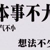 遮盖着冰棍