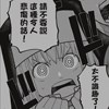 Himeno_Husband