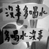 一颗梅子