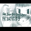 热键被杀手