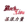 RockLion摇滚力量