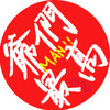 鬼鸾
