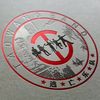逃亡乐队