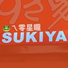 昵称（显示名称）