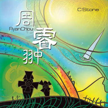 那年那天