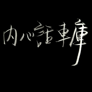 小学生
