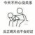 不爱笑的孩子3