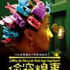 偷窥糗事原声带--Escandalo