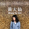 邱筠砚