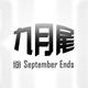 九月尾September ends乐队