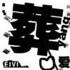 遗忘·爱
