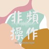 我怎么会不想你
