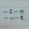 守心