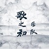 《仙人指路》