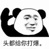 愚梦