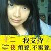 甘曼萱
