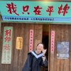 王贻璇