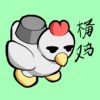 桶鸡Bucket Chicken