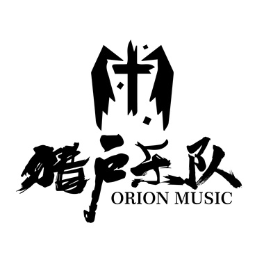 旅程