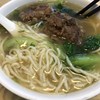 好大一碗酱骨面