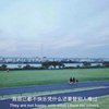 视线以及生活